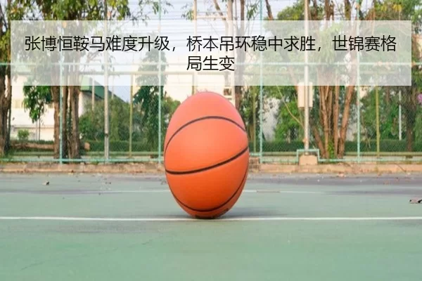 zhang-bo-heng-an-ma-nan-du-sheng-ji-qiao-ben-diao-huan-wen-zhong-qiu-sheng-shi-jin-sai-ge-ju-sheng-bian-3-581.jpg