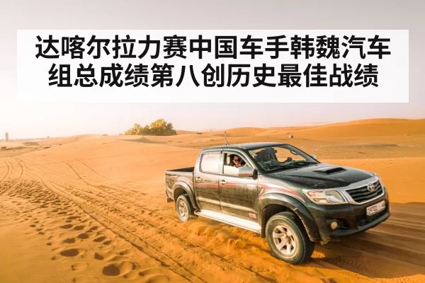 Toyota Hilux off-road