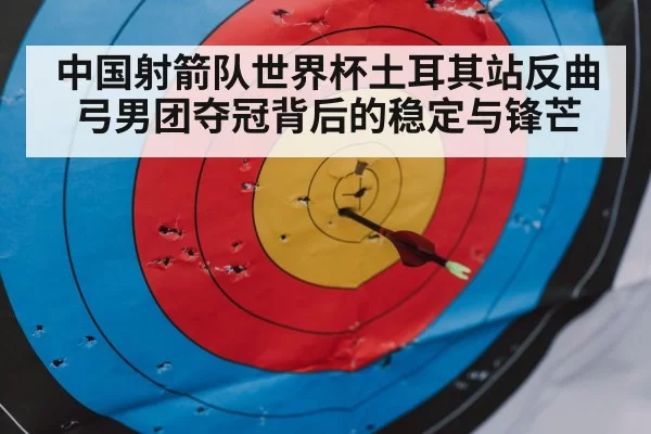archery target arrow