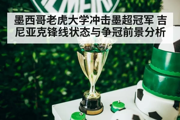 soccer trophy celebration